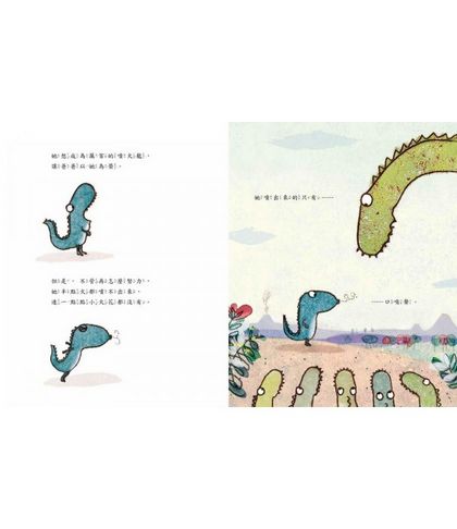 小火龍，不噴火